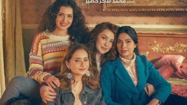 مسلسل إخواتي