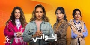 حبس سها وزواج أحلام.. ملخص الحلقة الثانية من مسلسل إخواتي