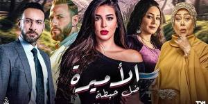 مسلسلات رمضان 2025.. ملخص الحلقة الثالثة من مسلسل الأميرة ضل حيطة