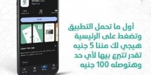 تطبيق «سند» يُطلق مبادرة إفطار 100 ألف صائم في رمضان