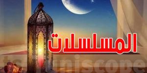 تعرف على المسلسل الأقل تكلفة في تاريخ الدراما التونسية