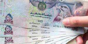 سعر الدرهم الإماراتي اليوم الأربعاء 5 مارس 2025