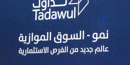 "رؤية المستقبل للتدريب الصحي" تعلن نية طرح أسهمها وإدراجها في السوق الموازية