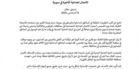 بيان مشترك.. المنسقان الأممي والإقلیمي في سوريا يحثان على وقف الأعمال العدائية وحماية المدنيين