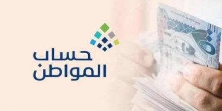 حساب المواطن: 3 مليارات ريال لمستفيدي دفعة شهر مارس