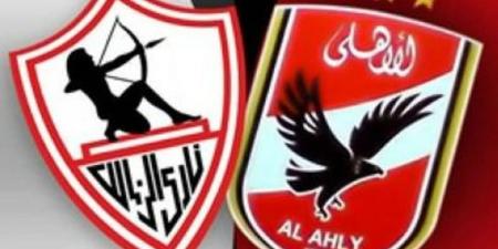 غيابات الأهلي والزمالك عن القمة 130