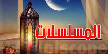 المسلسل العربي رقم 1 في رمضان 2025