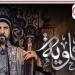 مسلسل معاوية الحلقة السادسة.. زواج معاوية للمرة الثالثة وأخذ عكة مقرا للأسطول