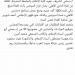 الأعلى للإعلام يتلقى تظلمًا بشأن إيقاف " برنامج حارس الأهلي" للإعلامي أحمد شوبير