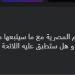 ماجد سامي رئيس نادي وادي دجلة: هل يستمر الأهلي في تهديده و هل ستطبق عليه اللائحة كما تطبق على الجميع