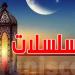 المسلسل العربي رقم 1 في رمضان 2025