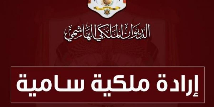 إرادتان ملكيتان بديرانية والمحتسب - وثيقة