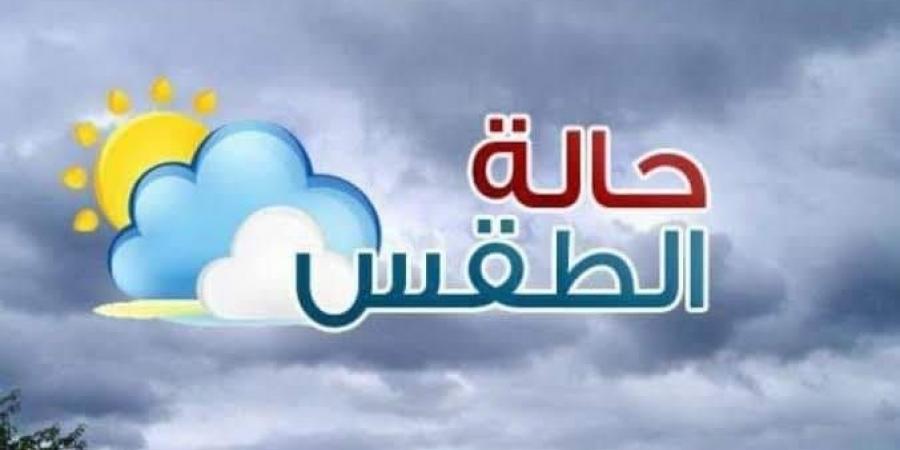 الأرصاد تحذر: منخفض جوي يضرب البلاد من الثلاثاء وأمطار بهذه المناطق