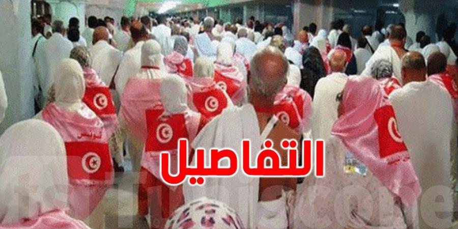 الشباك الموحد للحج يفتح أبوابه لإتمام إجراءات سفر حجيج ولايات تونس الكبرى