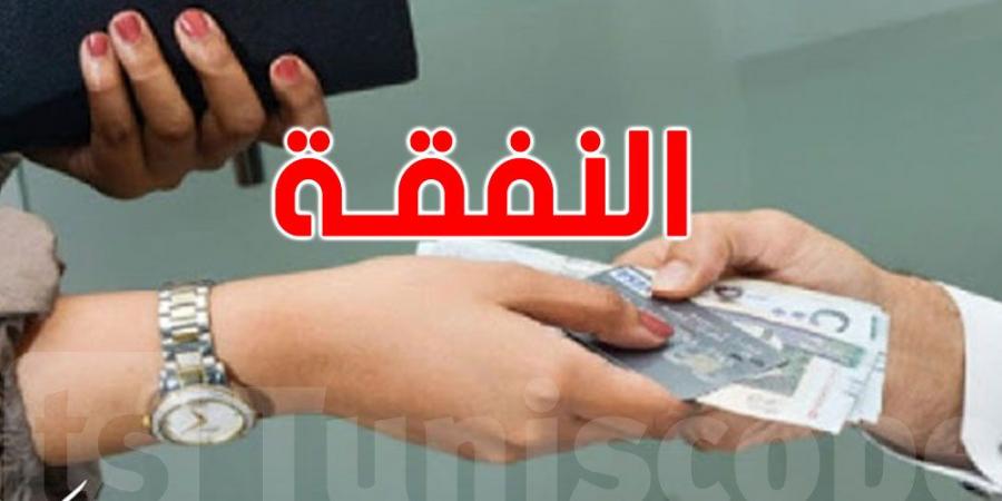 مقترحات جديدة لتحسين جراية الطلاق وتبسيط إجراءات النفقة في تونس