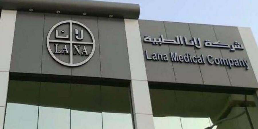 25 مارس.. مساهمو "لانا" يصوتون على زيادة رأس مال الشركة 50% بأسهم منحة