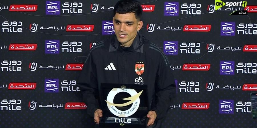 الدوري المصري الممتاز: أشرف بن شرقي يحصل على جائزة أفضل لاعب في مباراة الأهلي وطلائع الجيش