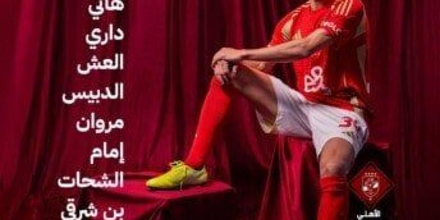 طلائع الجيش يفرض التعادل السلبي على الأهلي في الشوط الأول «فيديو»