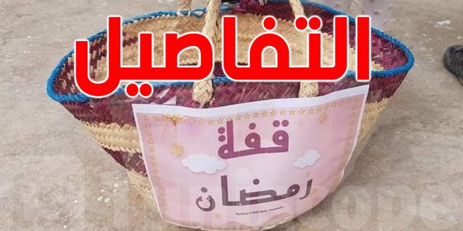 سيدي بوزيد: تخصيص 2900 قفة رمضان للعائلات المعوزة