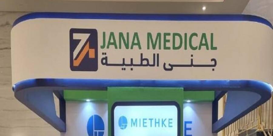 "جنى الطبية" تحول فرعين إلى شركات ذات مسؤولية محدودة