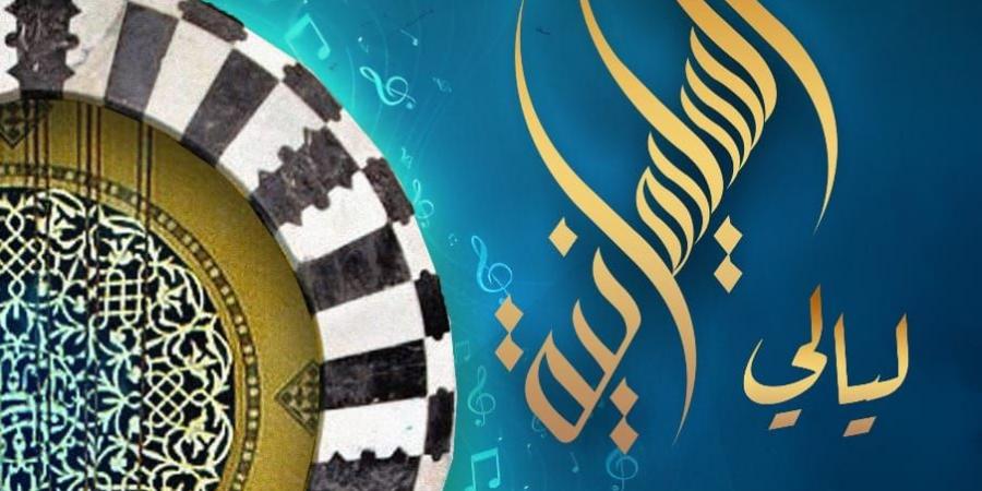 مهرجان ليالي السليمانية بالعاصمة من 13 الى 20 مارس الجاري