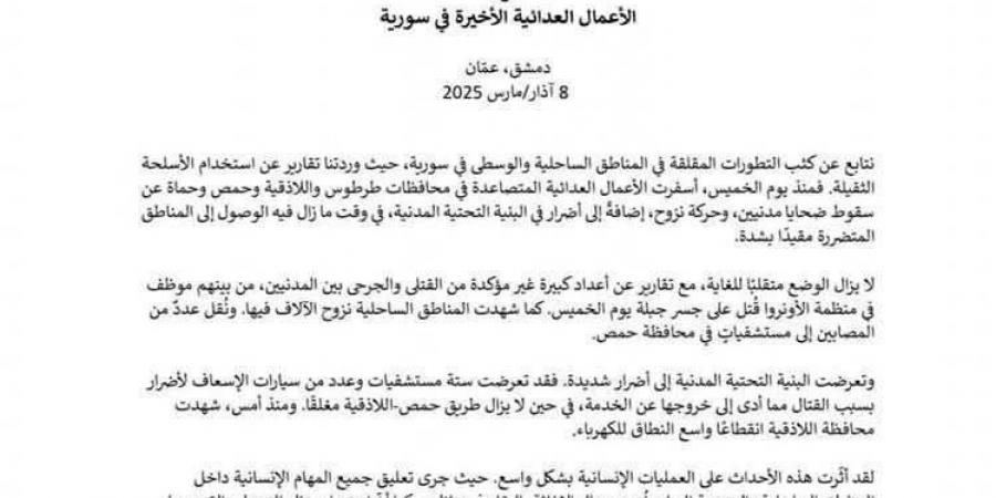 بيان مشترك.. المنسقان الأممي والإقلیمي في سوريا يحثان على وقف الأعمال العدائية وحماية المدنيين