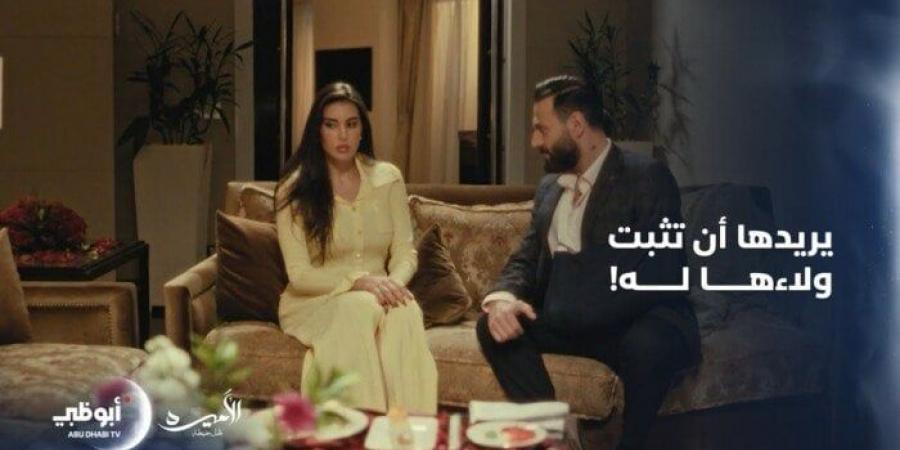 مسلسلات رمضان 2025.. ملخص الحلقة الثامنة من مسلسل الأميرة ضل حيطة