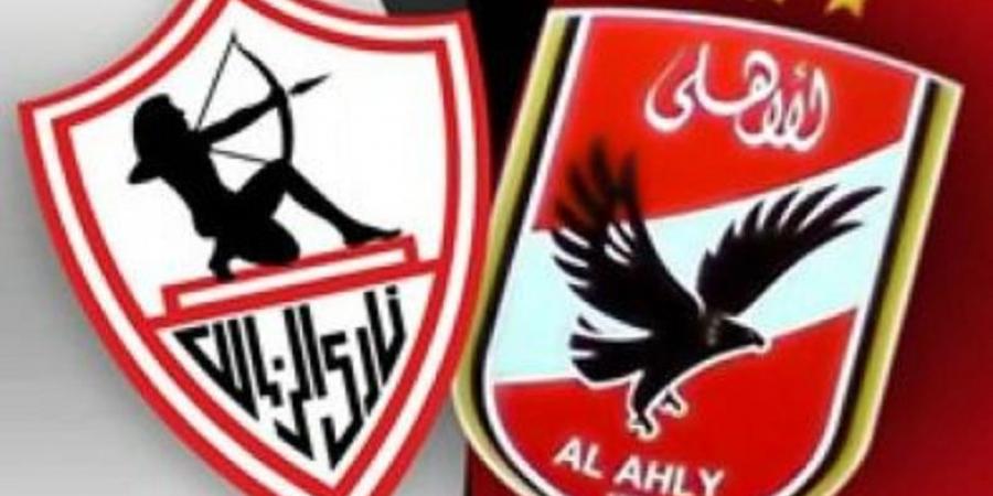 غيابات الأهلي والزمالك عن القمة 130