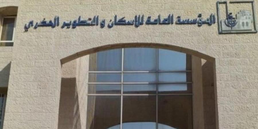 التطوير الحضري: مشروع الأراضي السكنية للمواطنين بدون دفعة أولى