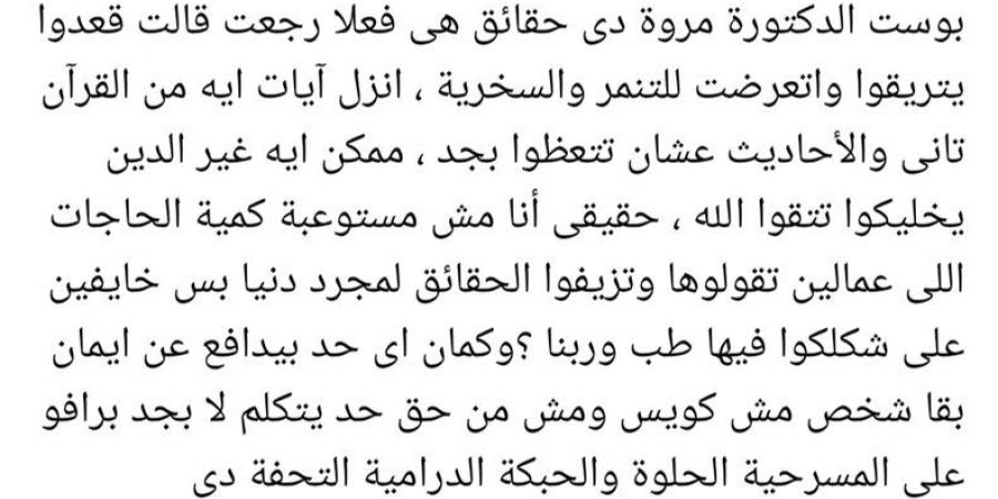 محاولة لتزييف الحقائق.. شقيقة إيمان دياب طالبة طب المنوفية تشكك في نتيجتها الصادرة من الكلية